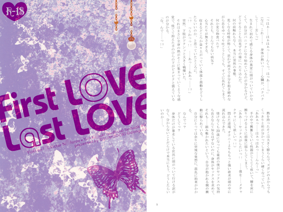 First LOVE Last LOVE