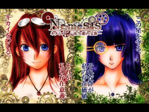 [RJ211373] Nemesis ネメシスー紅と藍の宝珠ー