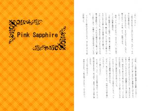 [RJ216492] Pink Sapphire