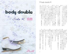 [RJ217071] body double Side K 後編