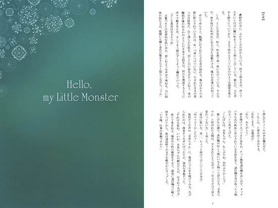 Hello, my Little Monster