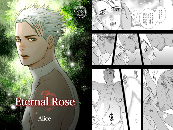 Eternal Rose Alice