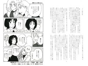 [RJ221410] 日々これ新たなり