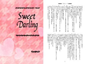 [RJ226893] Sweet Darling