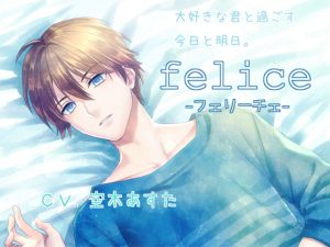 [RJ229115] felice