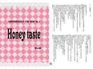 [RJ229872] Honey taste