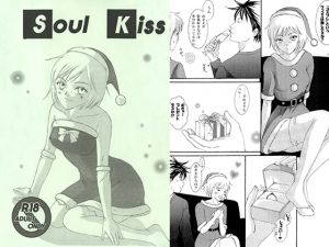 [RJ230024] Soul Kiss