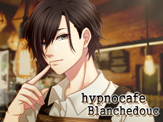 -催眠音声-hypnocafe Blanchedouce