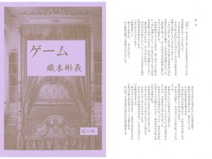 [RJ232128] ゲーム