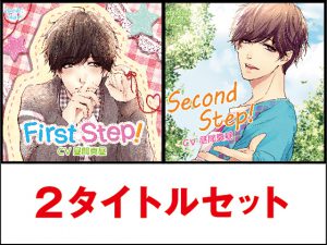 [RJ239406] First Step!&Second Step! 2タイトルセット