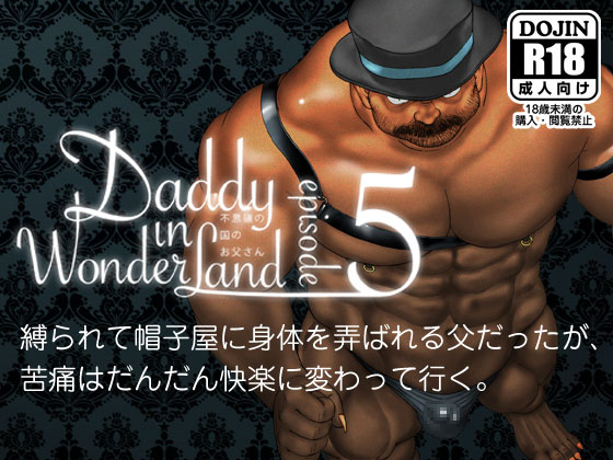 Daddy in Wonderland 5