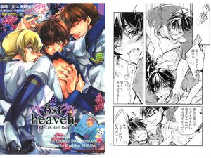 [RJ242464] (Przm Star) 6st heaven