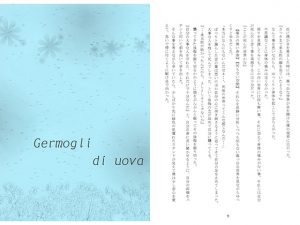 [RJ244078] (苺桜) Germogli di uova