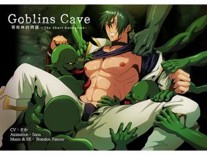 [RJ254933] (SanaYaoi) Goblins cave vol.01