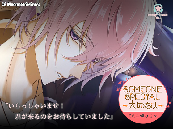 Someone Special~大切な人~Vol.2  柳楽湊介