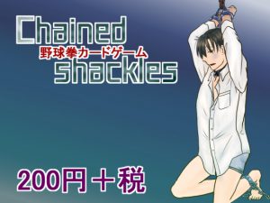 [RJ260007] (猿梨) Chained shackles