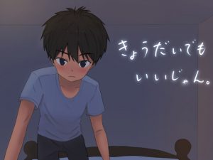 [RJ260936] (麦茶一家) きょうだいでもいいじゃん。