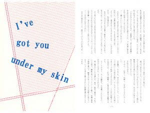 [RJ261354] (パープルアイズ) I’ve got you under my skin