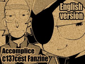 [RJ264584] (OF/E627) Accomplice【英語版】