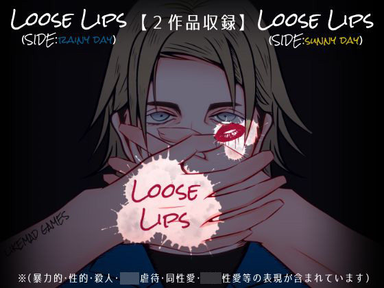 【Loose Lipsシリーズ】ゲーム3本セット