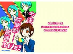 [RJ268056] (溺死於辭海中。) 今天妳要點哪種342g?『精選版』(繁體中文版)