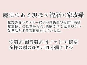 [RJ274479] (ストレンジ・レイディ) 洗脳済み・住み込み家政婦のお仕事～総集編～