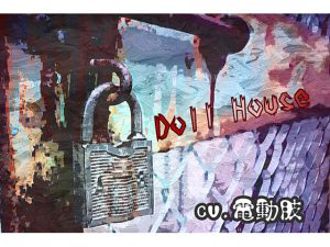 [RJ275459] (福音) Doll House