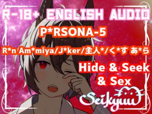 [RJ277483] (SeikyuuVA) R-18 [P*rsona 5 J*ker/Ak*ra] Hide & Seek & Sex!30+ Min! Male AND Female Listener