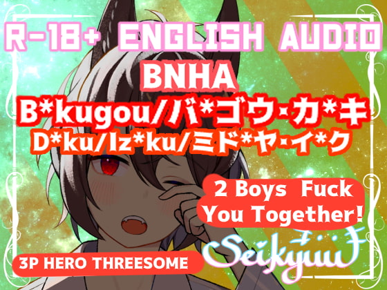 R-18 [BNHA] B*kugou and D*ku Fuck You Together!【英語版】