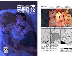 [RJ278962] (起床無理) 思春期の夜