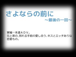 [RJ281016] (しーんーせーかー) さよならの前に～最後の一回～