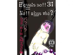 [RJ282931] (バラバラ) Equals no!!