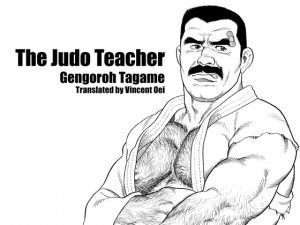 [RJ289389] (Gengoroh Tagame – Bear's Cave) The Judo Teacher (English translated edition)