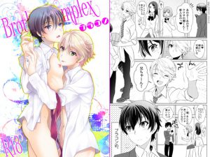 [RJ289708] (観用少年) Brother complex