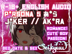 [RJ290821] (SeikyuuVA) R-18 Secret Phone Sex At Work with Akira! 11~ minutes!【英語版】