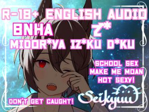 [RJ290832] (SeikyuuVA) R-18 Sex With Deku at School!【英語版】