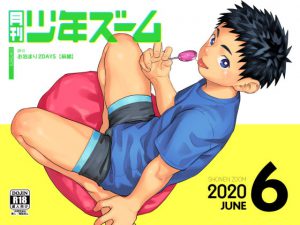 [RJ292763] (少年ズーム) 月刊少年ズーム 2020年6月号