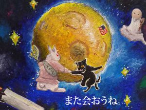 [RJ294679] (Atelier Tuki(アトリエ・ツキ)) 漫画「カンちゃん 月の石をもらう」