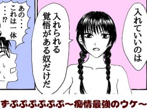 [RJ296503] (苺椎茸) 短編2本「新乳射淫の話」「痴情最強のウケ」