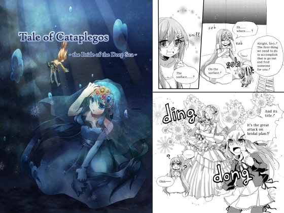 Tale of Cataplegos - the Bride of the Deep Sea -