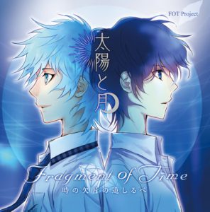 [RJ298017] (Fragment of Time Project) Fragment of Time * 時の欠片の道しるべ『太陽と月』