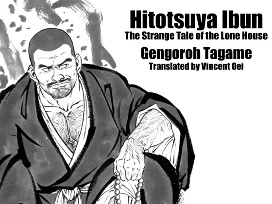 Hitotsuya Ibun: The Strange Tale of the Lone House (English Translated Edition)