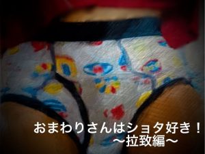 [RJ303102] (ショタMAX) おまわりさんはショタ好き!〜拉致編〜