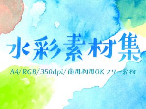 [RJ303352] (7iro) 7iro水彩素材集