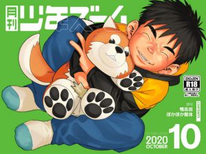 [RJ306032] (少年ズーム) 月刊少年ズーム 2020年10月号