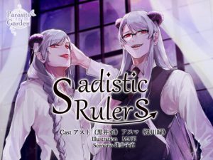 [RJ302783] (parasite garden) Sadistic Rulers