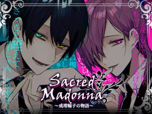 [RJ311400] (耳えち製作委員会) Sacred Madonna～成増輪子の物語