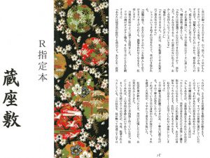 [RJ313223] (さくら狩り) 蔵座敷