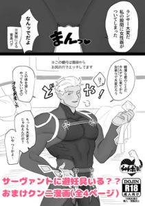 [RJ314016] (ムチポヨ!) サーヴァントに避妊具いる??おまけ漫画