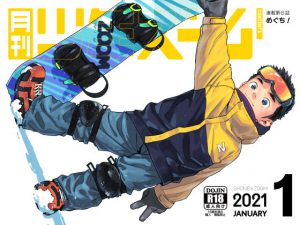 [RJ316249] (少年ズーム) 月刊少年ズーム 2021年1月号